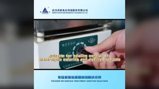 Scellant en aluminium anodisé Phoenix Seal 149T